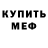 Метадон мёд Nikkelsen